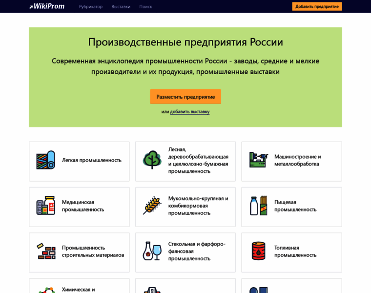 Wiki-prom.ru thumbnail