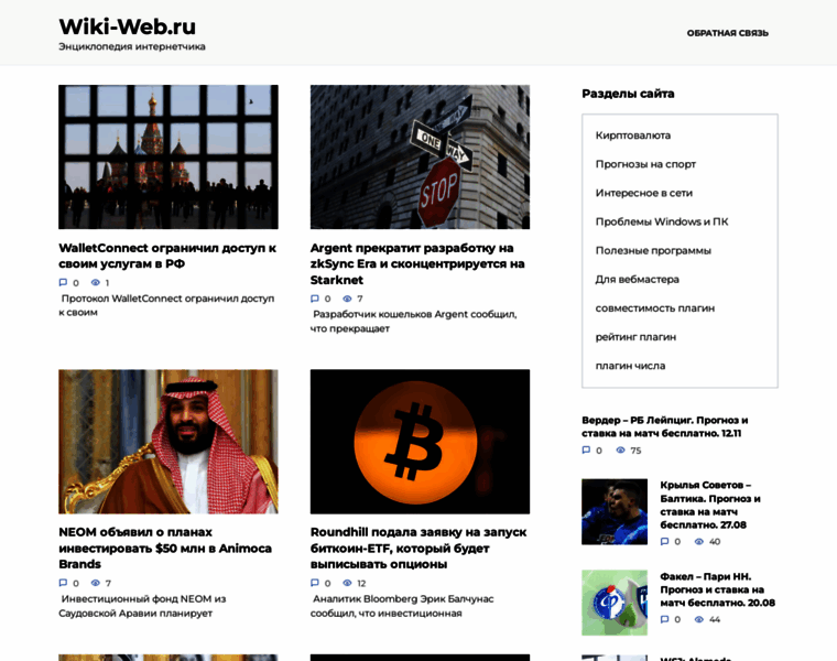 Wiki-web.ru thumbnail