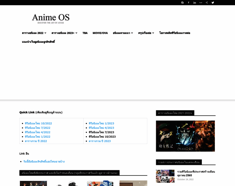 Wiki.anime-os.com thumbnail