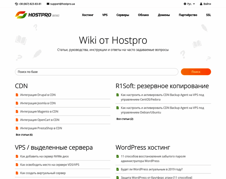 Wiki.hostpro.ua thumbnail