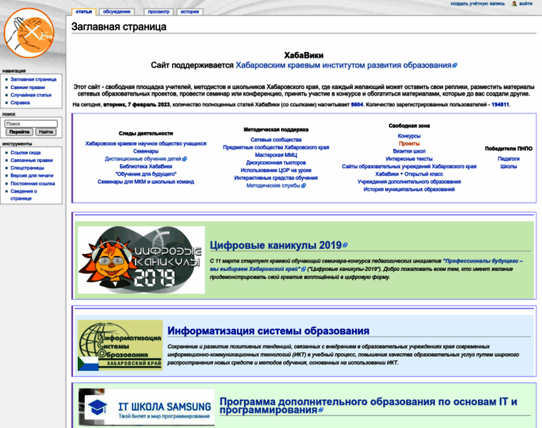 Wiki.ippk.ru thumbnail