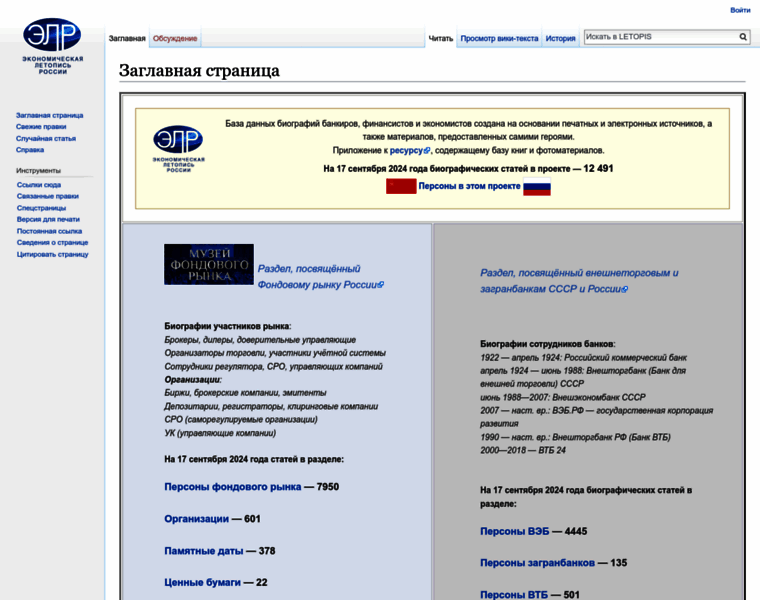 Wiki.letopis.ru thumbnail