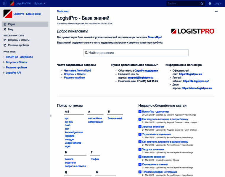 Wiki.logistpro.su thumbnail