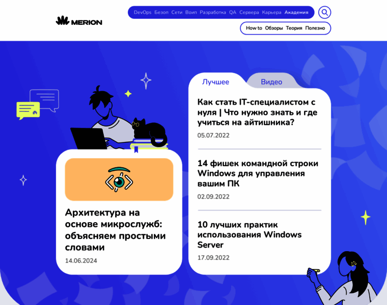 Wiki.merionet.ru thumbnail