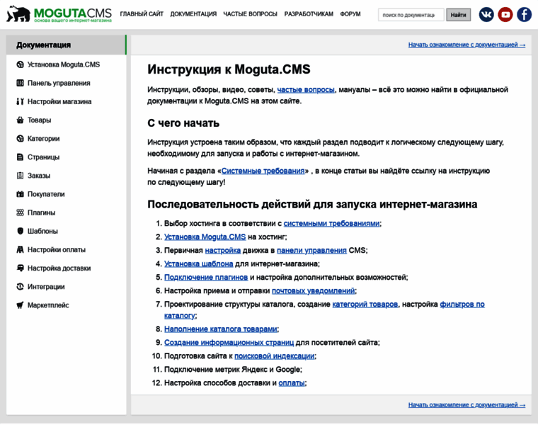 Wiki.moguta.ru thumbnail