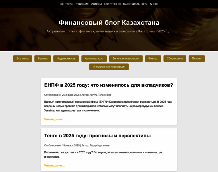 Wikibank.kz thumbnail