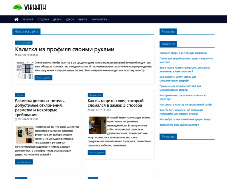Wikibath.ru thumbnail