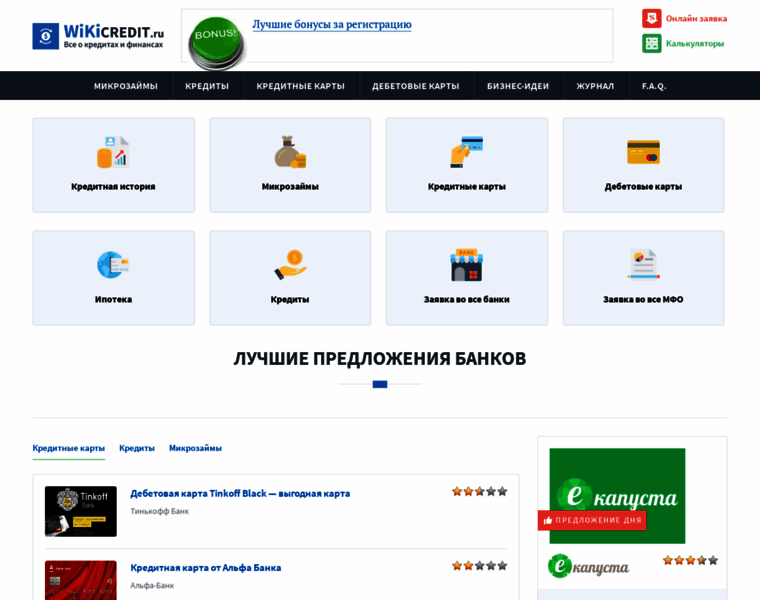Wikicredit.ru thumbnail