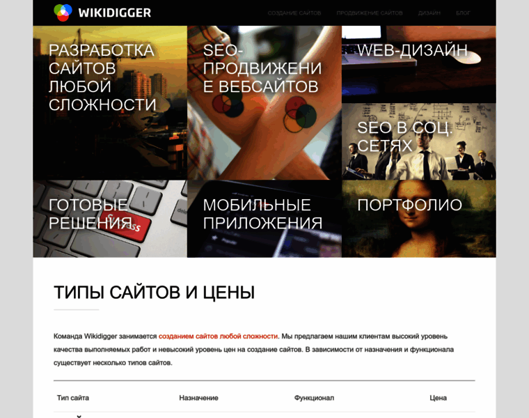 Wikidigger.ru thumbnail