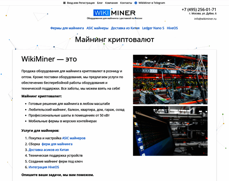 Wikiminer.ru thumbnail