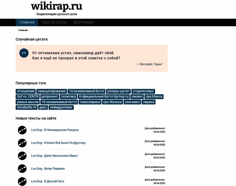 Wikirap.ru thumbnail