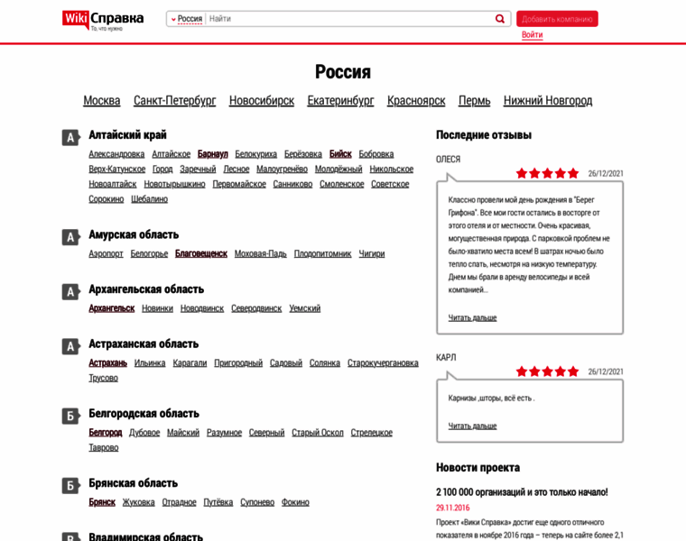 Wikispravka.ru thumbnail