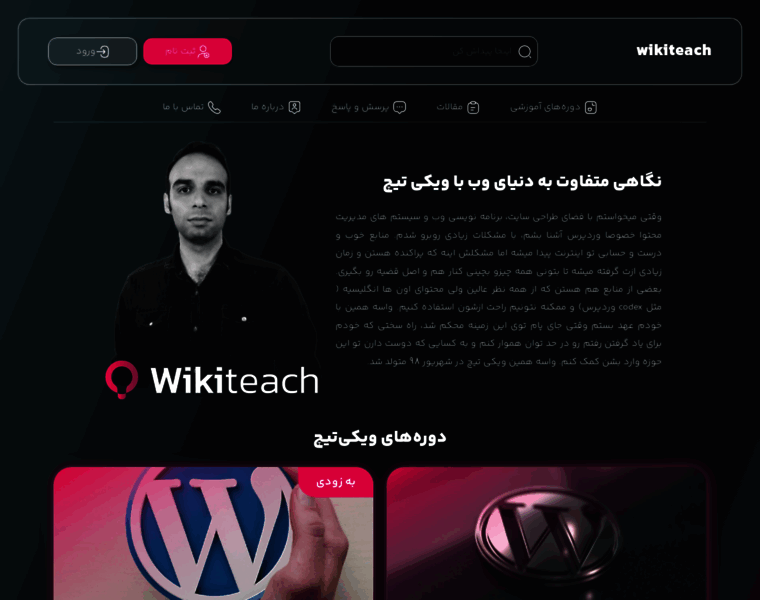 Wikiteach.ir thumbnail