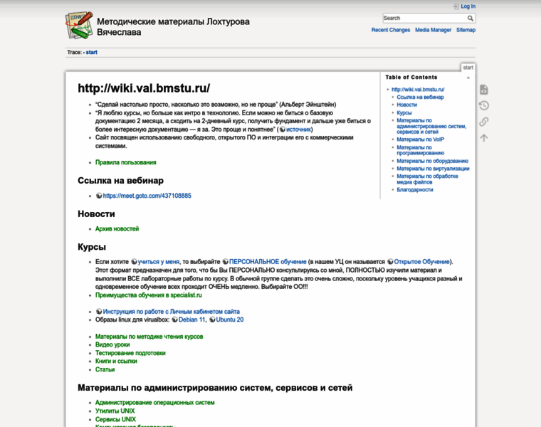 Wikival.bmstu.ru thumbnail