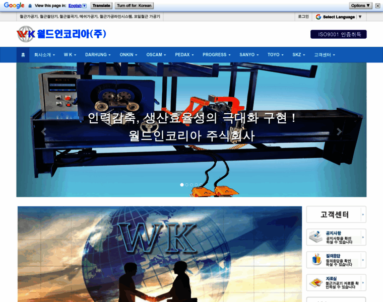 Wikorea.net thumbnail