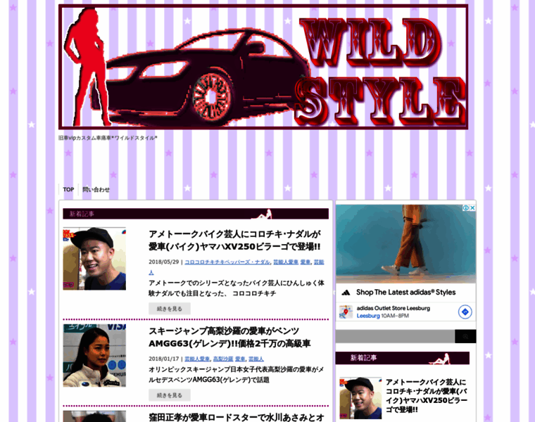 Wild-styles.com thumbnail