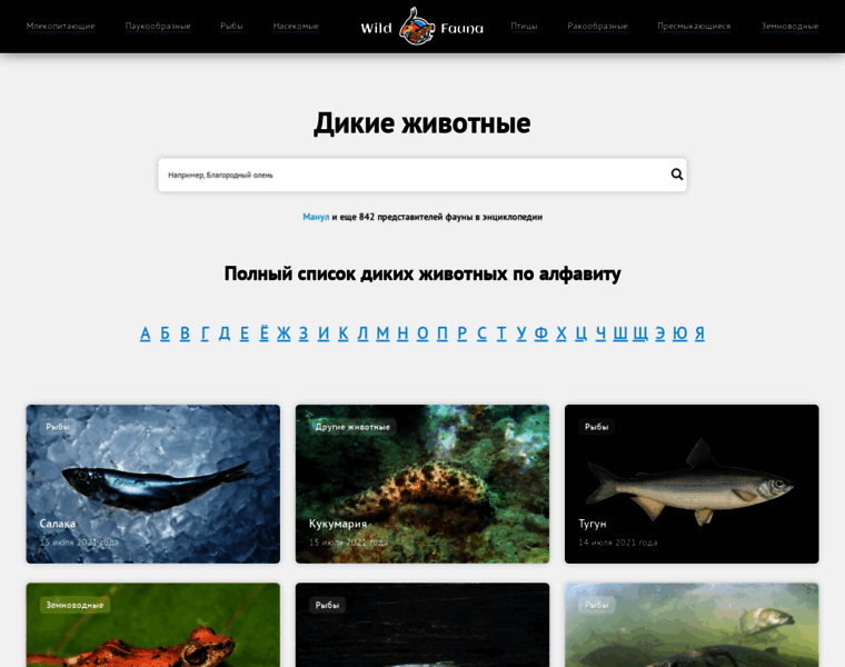 Wildfauna.ru thumbnail