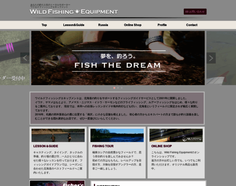 Wildfishingequipment.com thumbnail