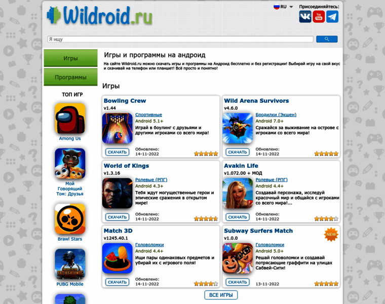 Wildroid.ru thumbnail