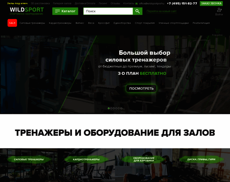 Wildsportprof.ru thumbnail