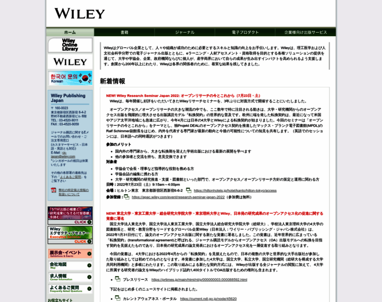 Wiley.co.jp thumbnail