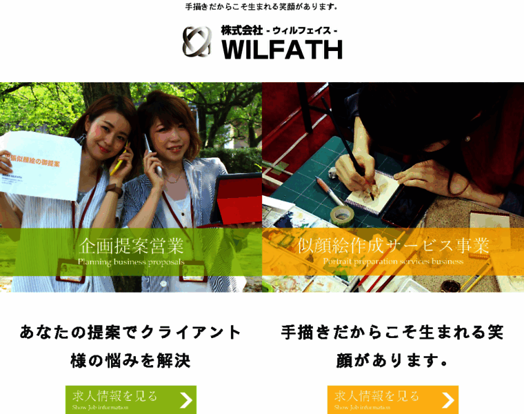 Wilfath.com thumbnail