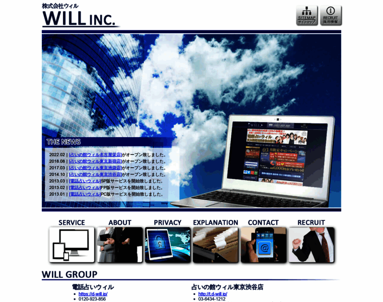 Will-inc.bz thumbnail