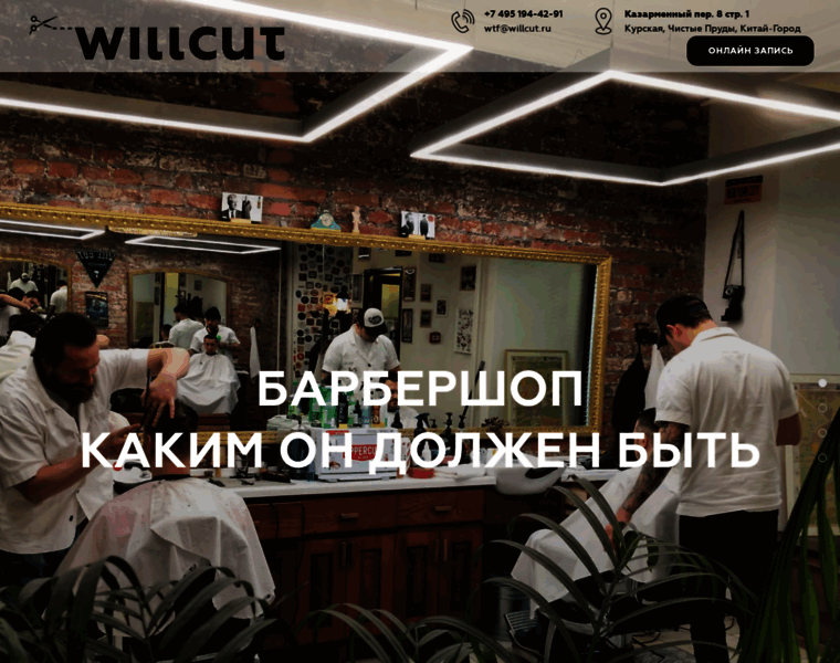 Willcut.ru thumbnail
