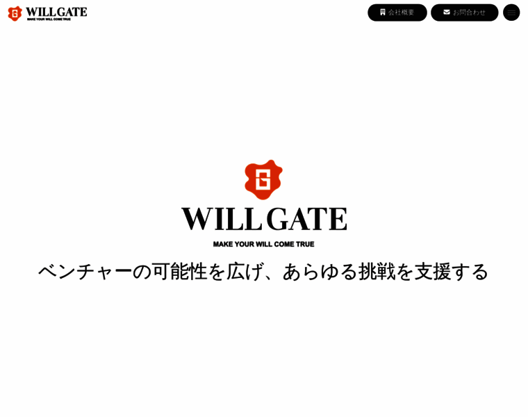 Willgate.co.jp thumbnail