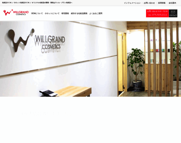 Willgrand.co.jp thumbnail