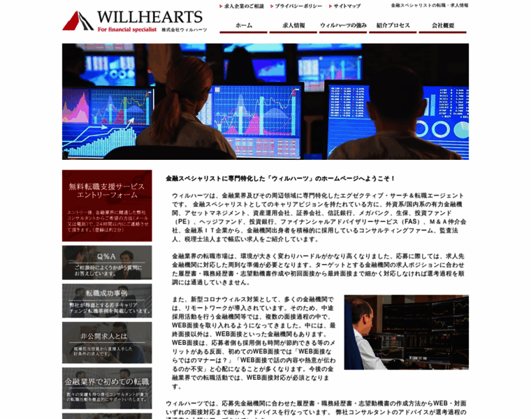 Willhearts.jp thumbnail