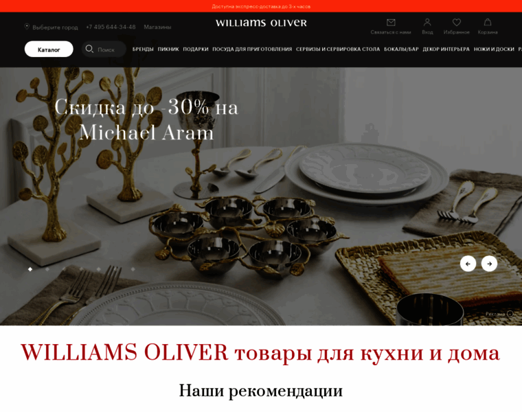 Williams-oliver.ru thumbnail Williams-oliver.ru thumbnail