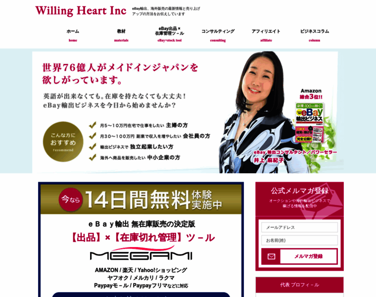 Willingheart.jp thumbnail