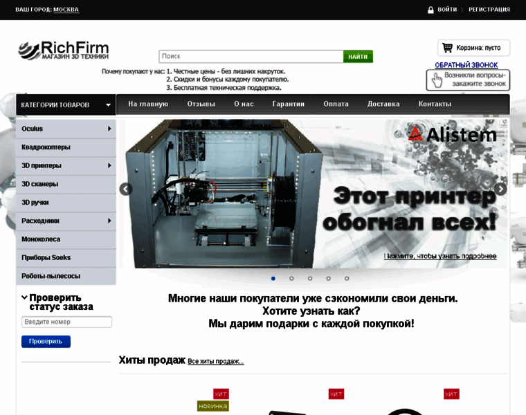 Willrich.ru thumbnail