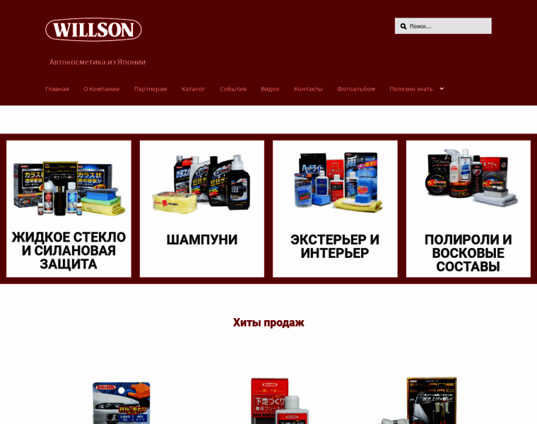 Willson.su thumbnail Willson.su thumbnail