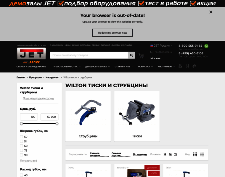 Wilton-russia.ru thumbnail