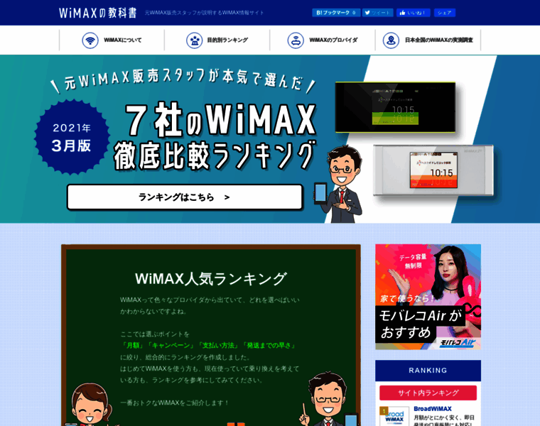 Wimax-kyokasho.com thumbnail