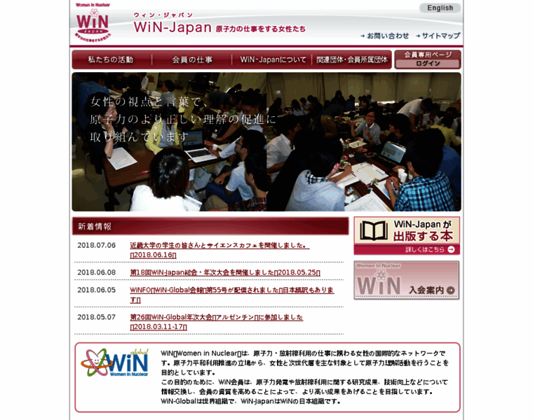 Win-japan.org thumbnail