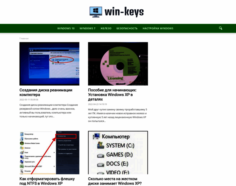 Win-keys.ru thumbnail
