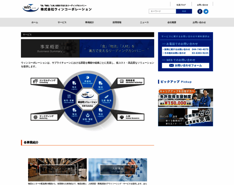 Win-portal.jp thumbnail
