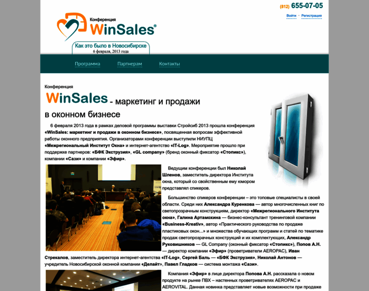 Win-sales.ru thumbnail