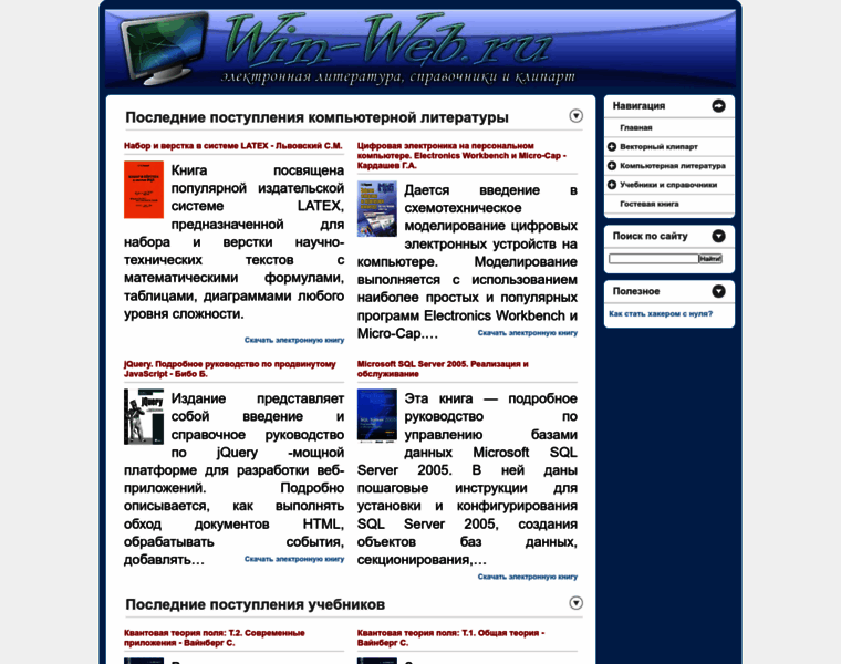 Win-web.ru thumbnail