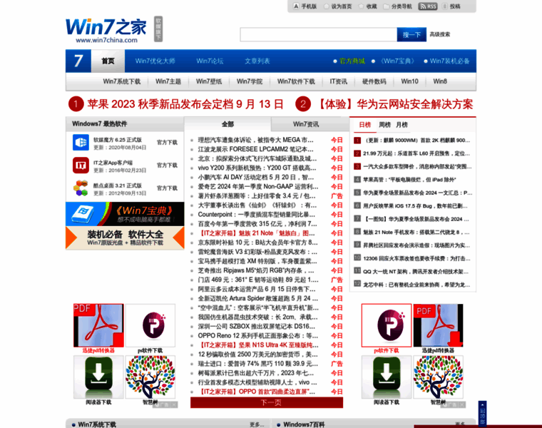 Win7china.com thumbnail