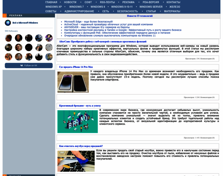 Winblog.ru thumbnail Winblog.ru thumbnail