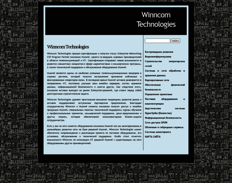Wincomm.ru thumbnail