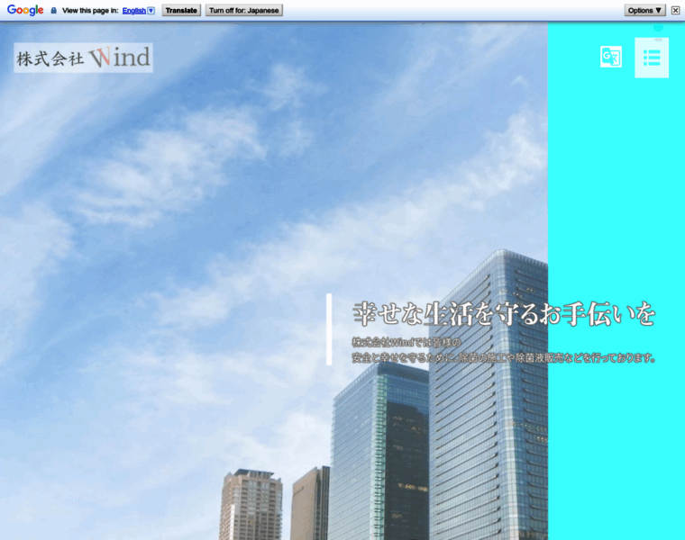 Wind-osaka.jp thumbnail