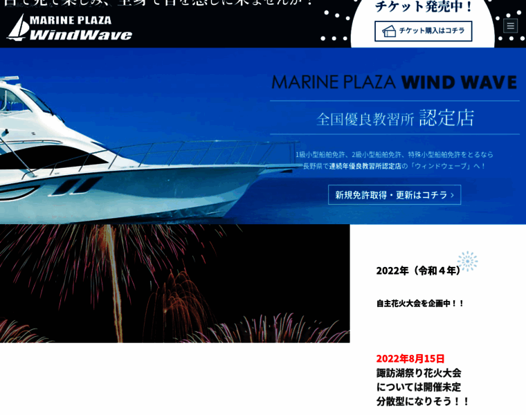 Wind-wave.jp thumbnail