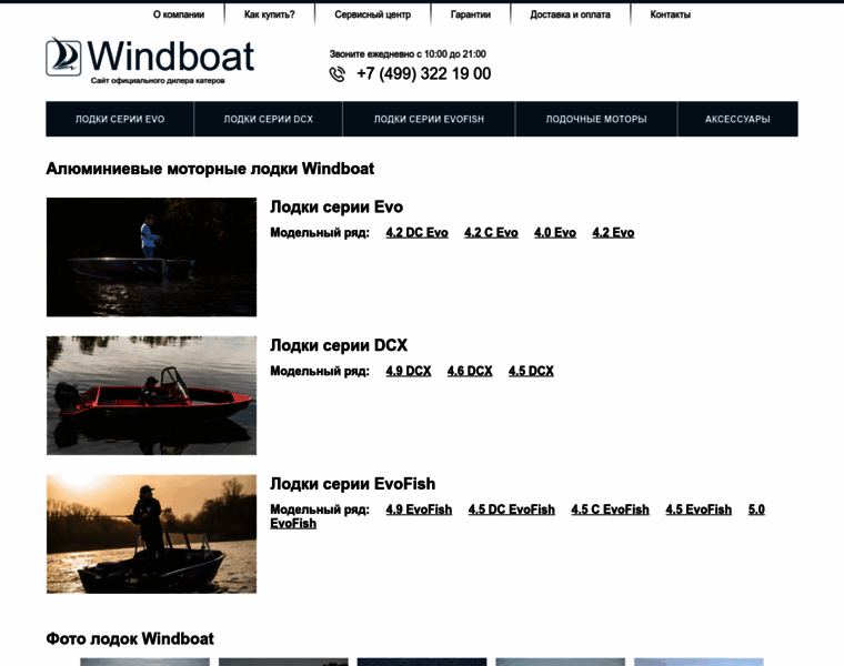 Windboat.kinetic-motors.ru thumbnail