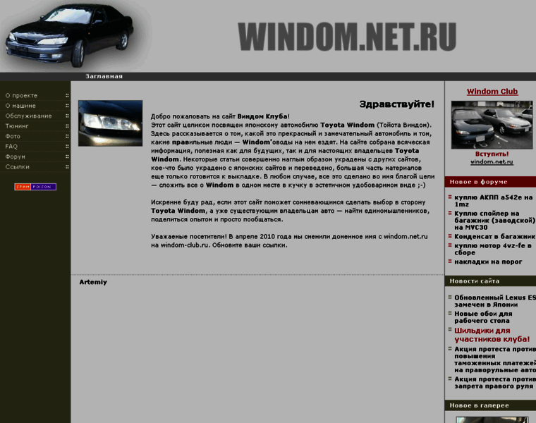 Windom-club.ru thumbnail