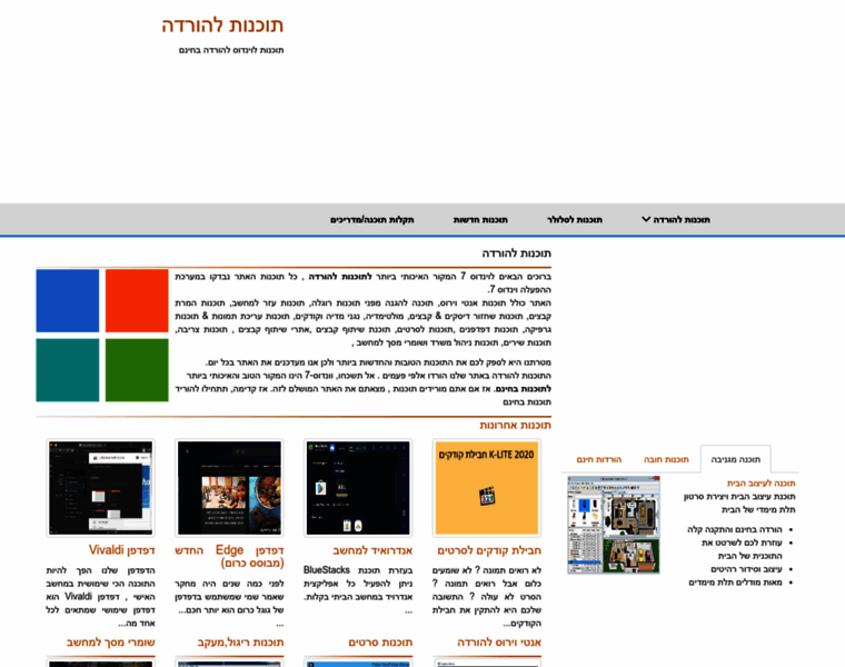 Windows-7.co.il thumbnail